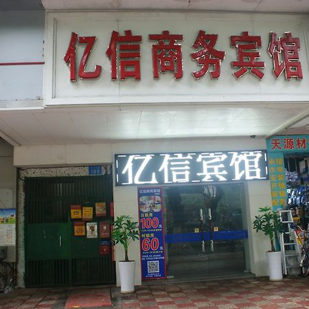 Yixin Business Hotel Kanton Zewnętrze zdjęcie